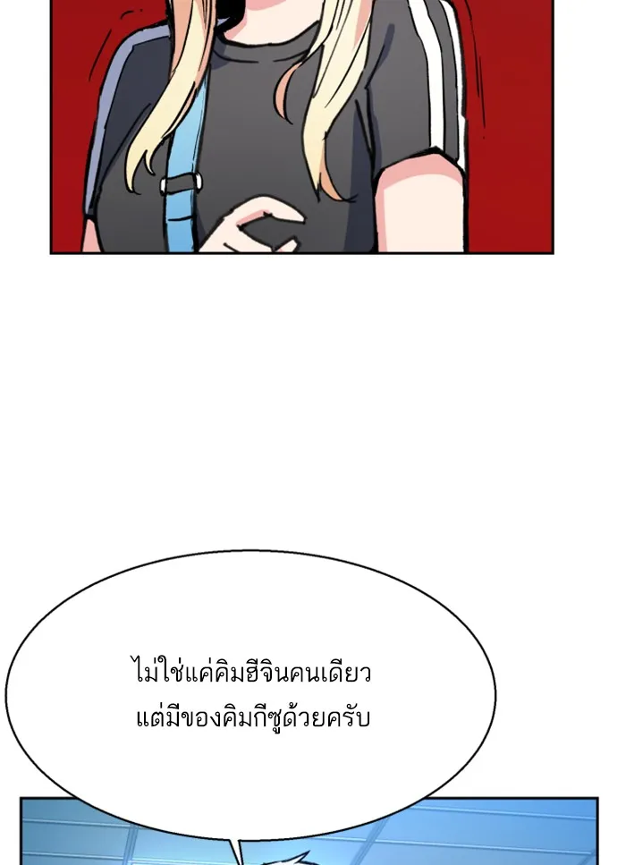 พี่ชายสายบอดี้การ์ด ตอนที่ 9 รูปที่ 56