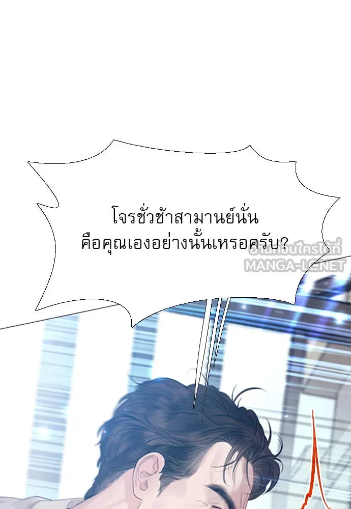 ถ้าไม่ร้อง ก็จงอ้อนวอนซะ ตอนที่ 54 รูปที่ 69