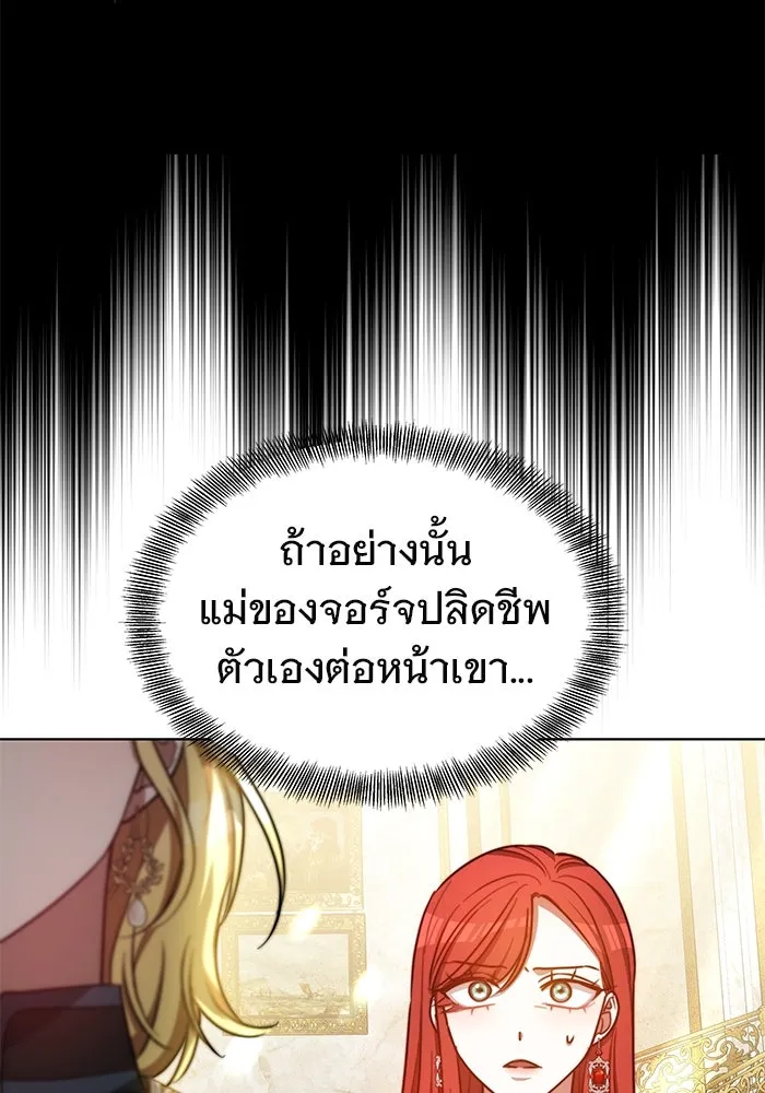 เหตุผลที่ฉันนอกใจ ตอนที่ 20 รูปที่ 91