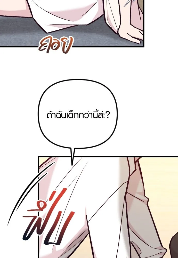 รักกันคนละครึ่งทาง ตอนที่ 40 รูปที่ 139