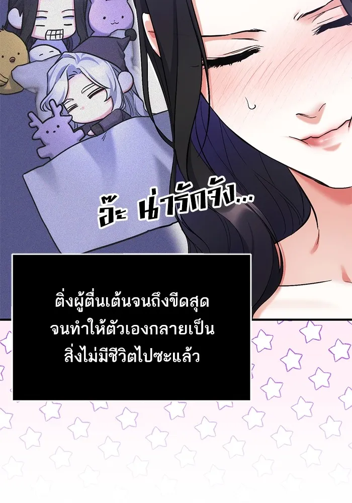 แด่ตัวละครโปรดที่ถูกทิ้ง ตอนที่ 70 รูปที่ 16