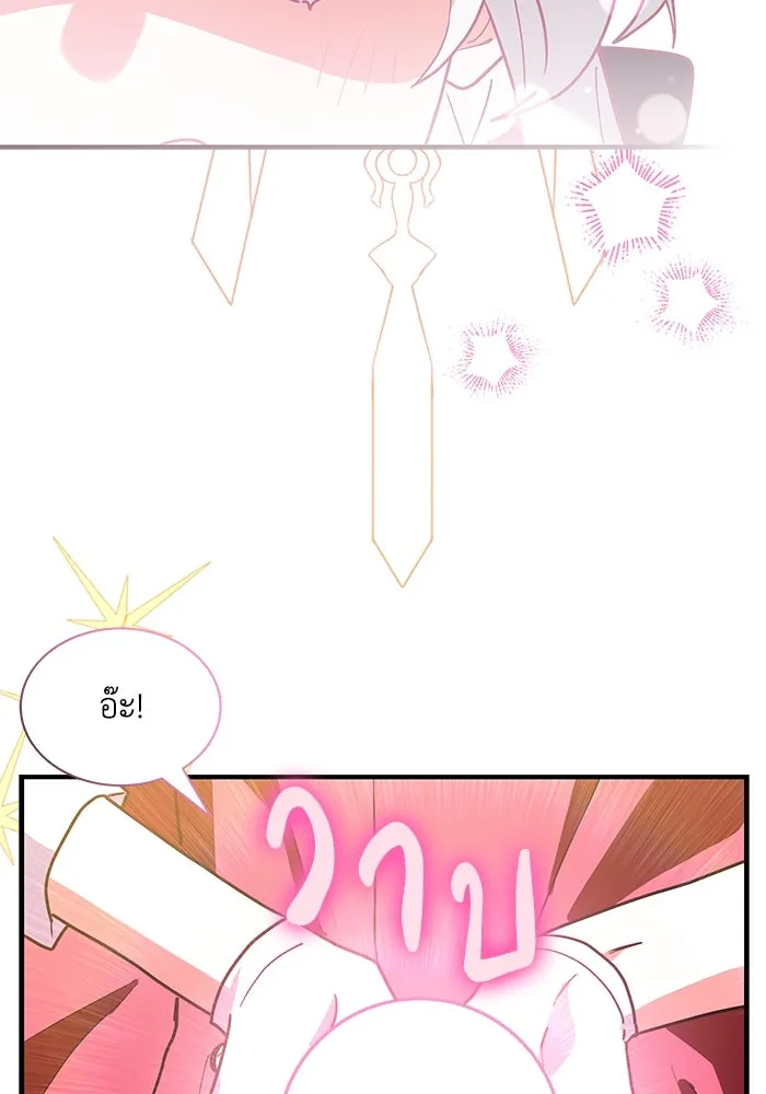 แมวน้อยในรังหมาป่า ตอนที่ 39 รูปที่ 32