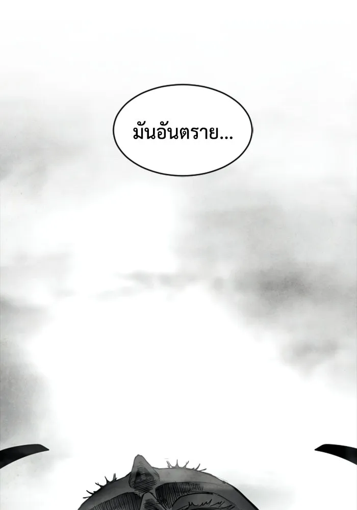 FOG LAND ตอนที่ 14 รูปที่ 5