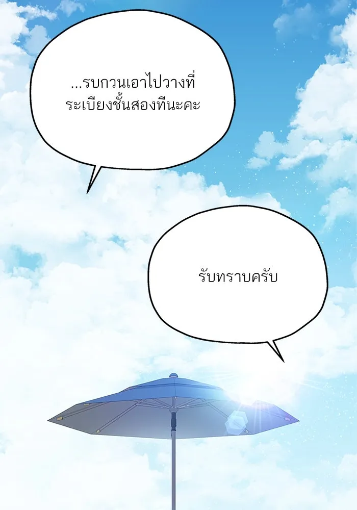 สลับรัก สลับชะตา ตอนที่ 52 รูปที่ 79