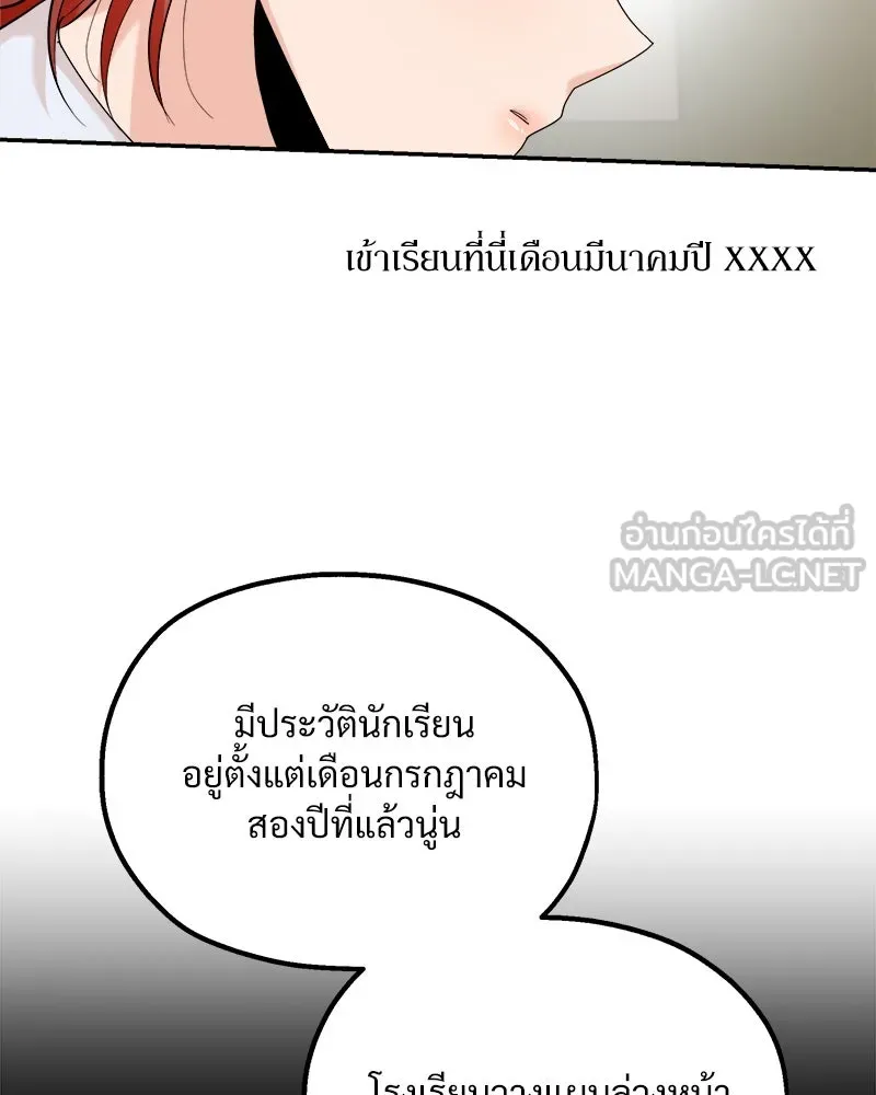 Pyramid Game เกมพีระมิด ตอนที่ 86 รูปที่ 45