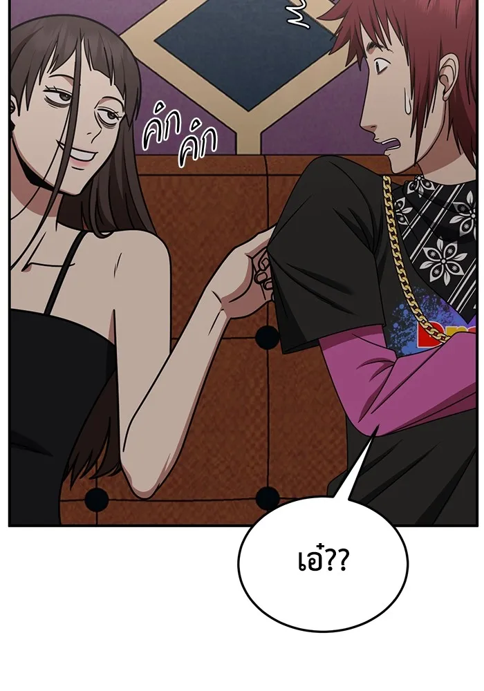 ช่วยเปลี่ยนฉันที ตอนที่ 258. ซีซัน 2 รูปที่ 113