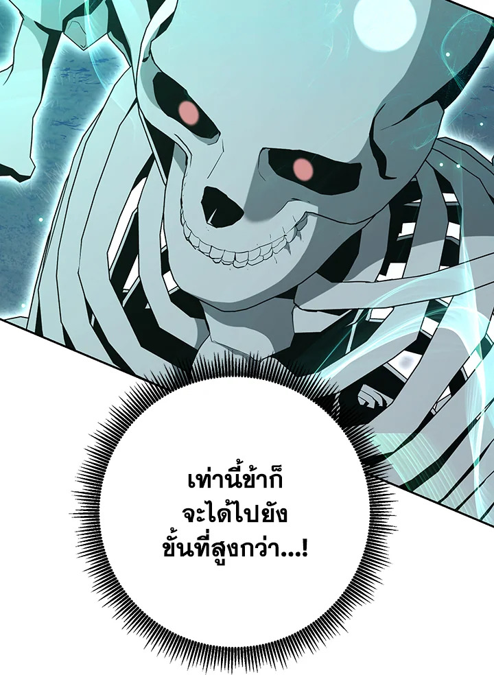พลทหารโครงกระดูกผู้ม ตอนที่ 140 รูปที่ 17