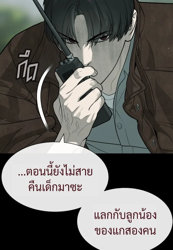 นักฆ่าย้อนวัย ตอนที่ 84 รูปที่ 161