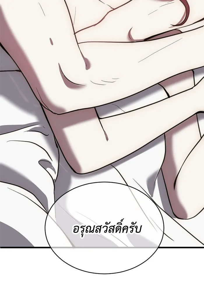 ชีวิตรักฉบับเดจาวู ตอนที่ 47 รูปที่ 16