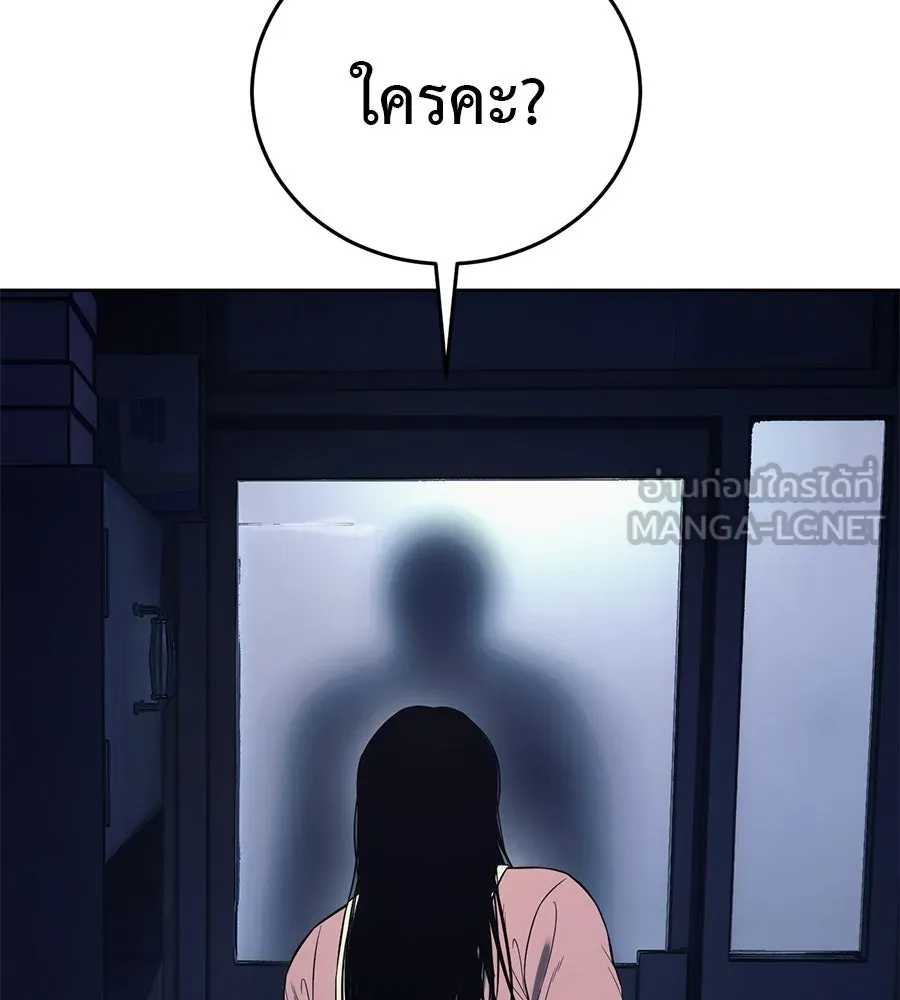 มัจจุราชชุดแดง ตอนที่ 1 รูปที่ 93