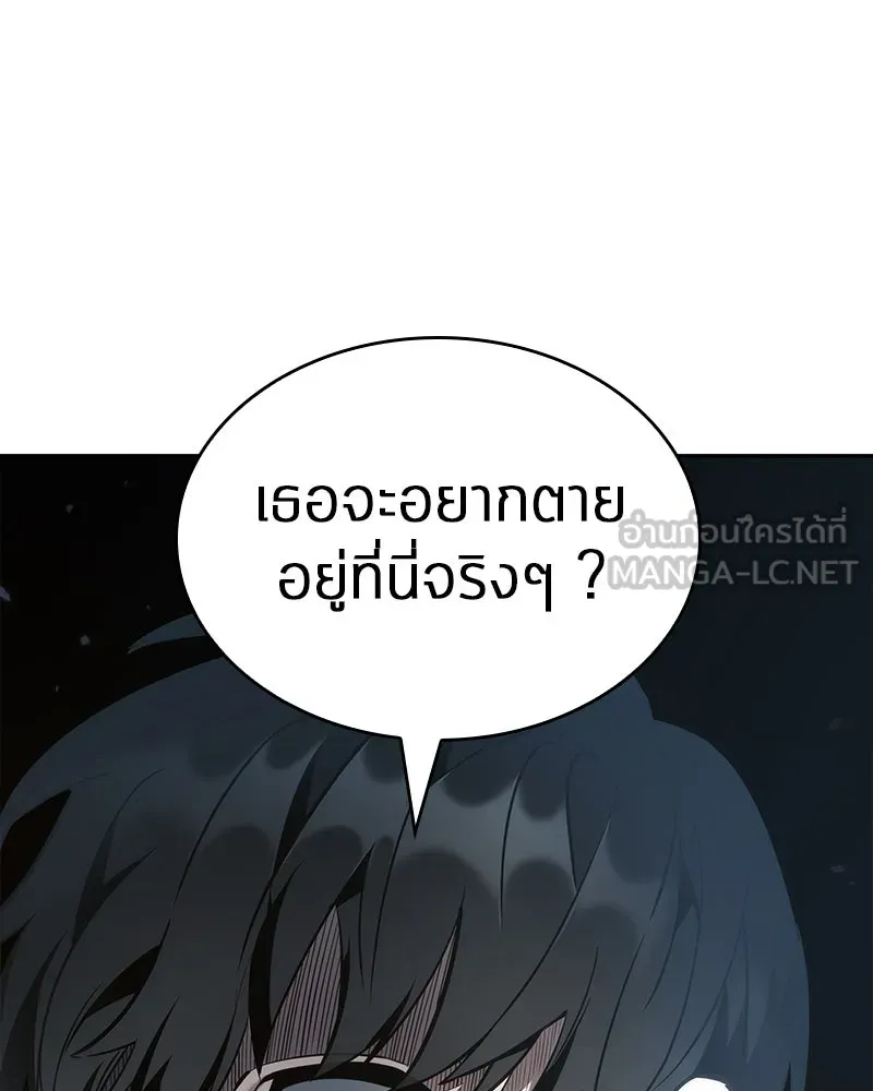 Omniscient Reader อ่านชะตาวันสิ้นโลก ตอนที่ 9 ปลาแสงอาทิตย์ผู้หยั่งรู้ (4) รูปที่ 72