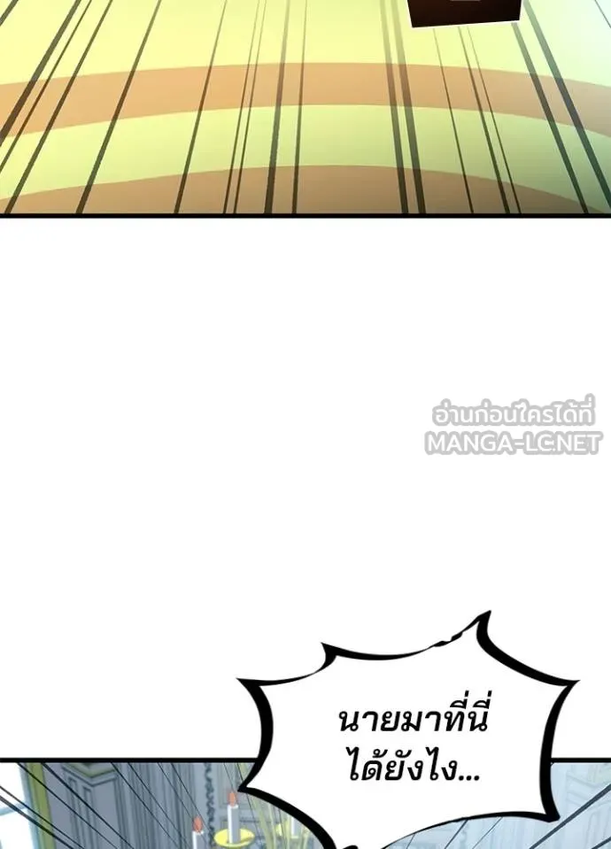 Villain to kill ตอนที่ 170 รูปที่ 76