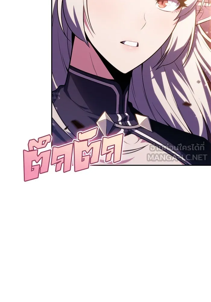 ผู้เล่นหน้าใหม่เลเวลแมกซ์ ตอนที่ 92 สงครามรอบด้าน (1) รูปที่ 72