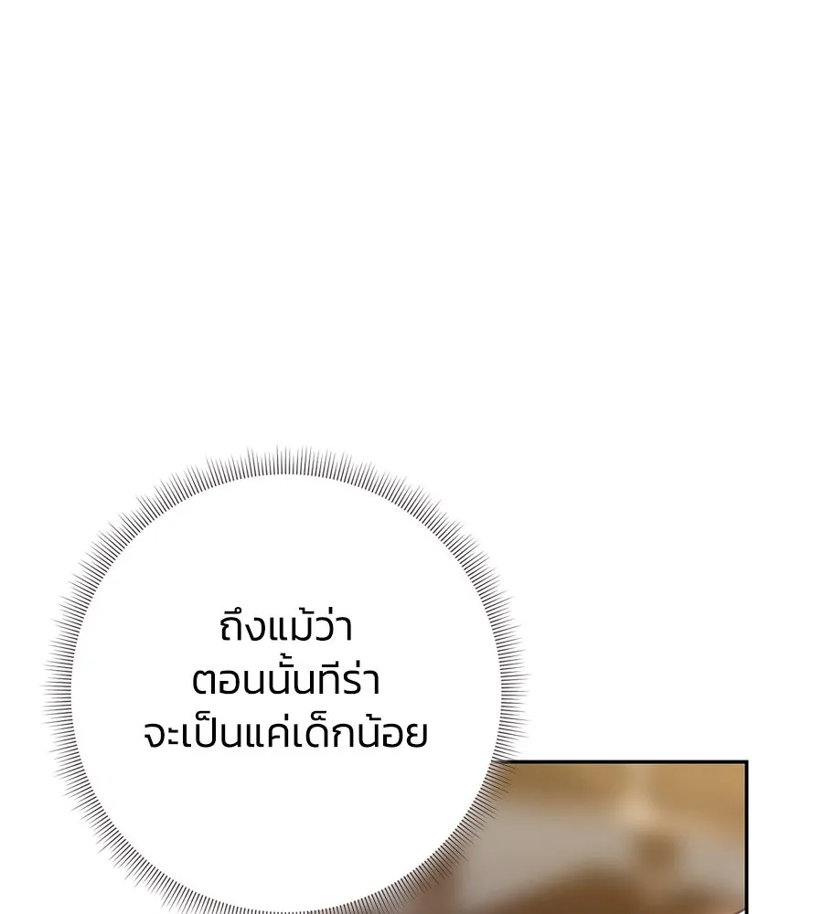 บาสเตียน ตอนที่ 44 รูปที่ 86