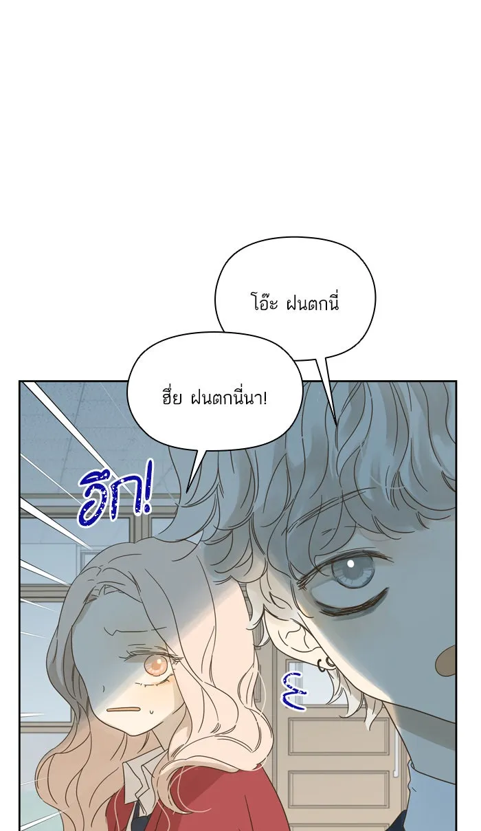 ฉันมันร้าย หรือเพราะโลกไม่น่ารัก ตอนที่ 64 รูปที่ 41