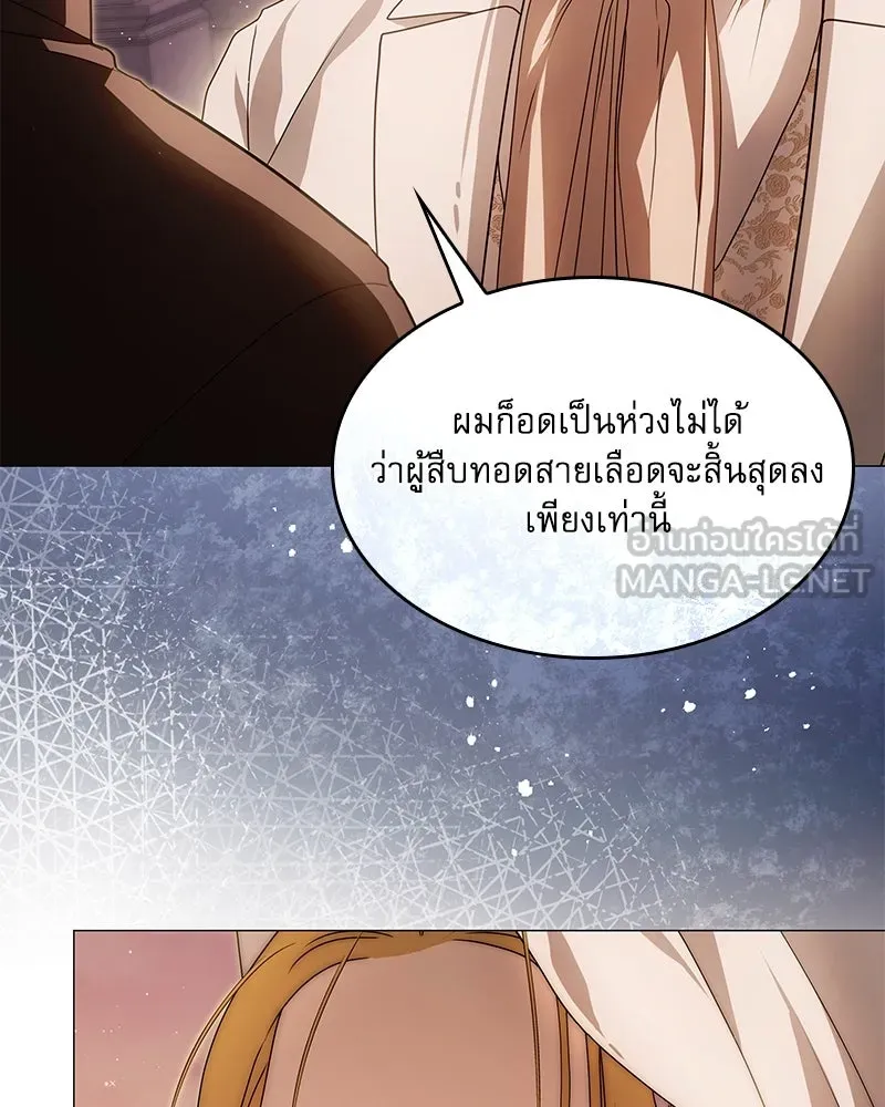 กำราบรักร้ายนายจอมพยศ ตอนที่ 35 รูปที่ 27