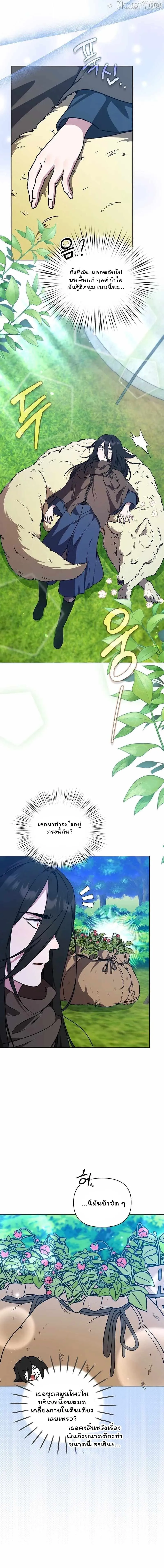 The Mighty Teacher Is a Roleplayer จากอาจารย_ปลอมๆกลายเป_นผ_แข_งแกร_งท_ส_ดซะง_น ตอนที่ ตอนที่ 29 รูปที่ 8