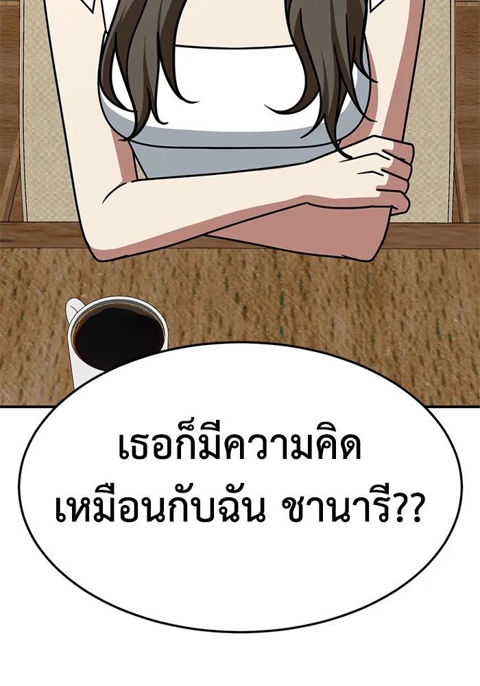 ช่วยเปลี่ยนฉันที ตอนที่ 254. ซีซัน 2 รูปที่ 4