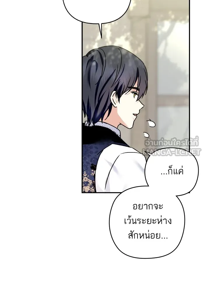 บุตรสาวของดยุกปีศาจ ตอนที่ 141 รูปที่ 12