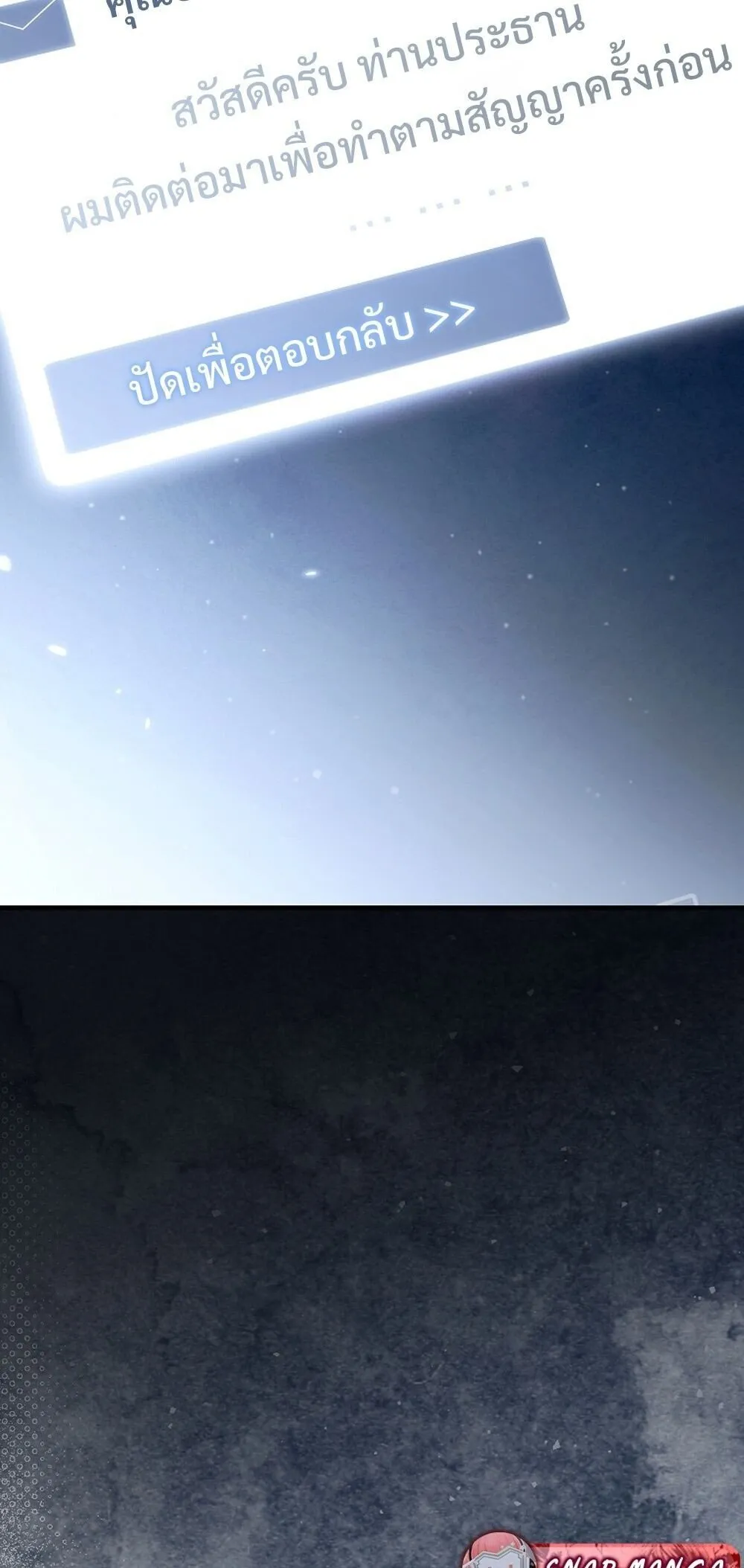 The Genius Blacksmith_s Game เกมเปล_ยนโลกของช_างต_เหล_กในตำนาน ตอนที่ ตอนที่ 23 รูปที่ 88