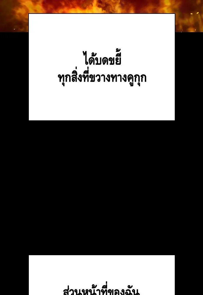 King Game ตอนที่ 84 ฮวังมูเจ (18) รูปที่ 124