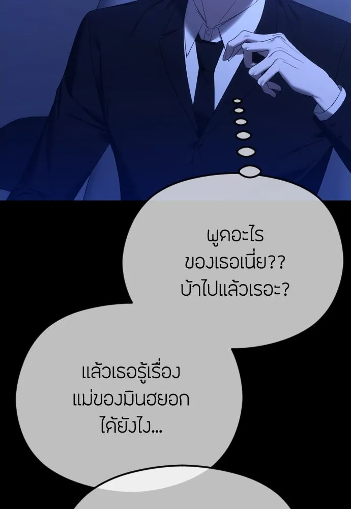 วิธีหนีตายจากนิยายโรคจิต ตอนที่ 58 รูปที่ 31