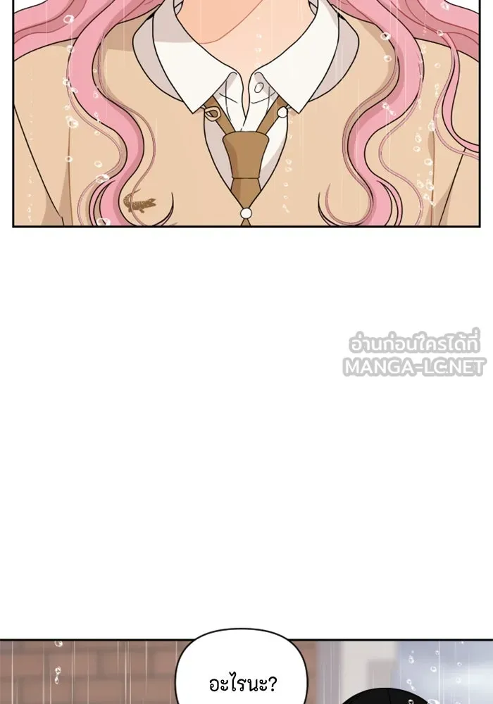 จริง ๆ แล้ว โอบารัมน่ะ… ตอนที่ 61 รูปที่ 18