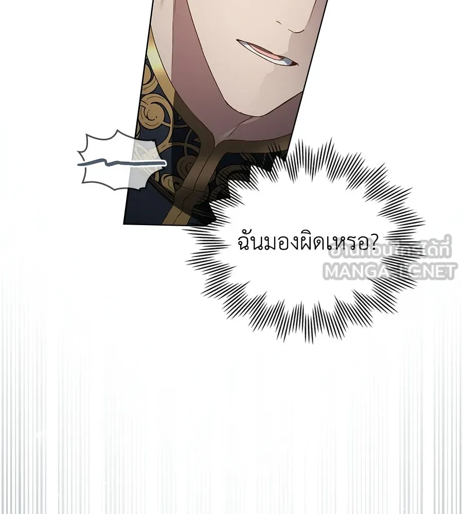 เล่ห์รักชนชั้นสูง ตอนที่ 78 รูปที่ 51