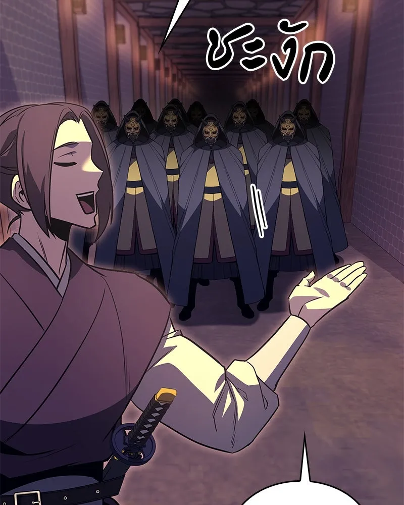 เกิดอีกทีเป็นว่าที่ประมุขลัทธิมาร ตอนที่ 89 รูปที่ 35