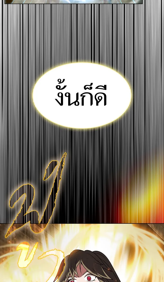 ผู้เล่นขั้นเทพแห่งหอคอยฝึกสอน ตอนที่ 72 รูปที่ 58