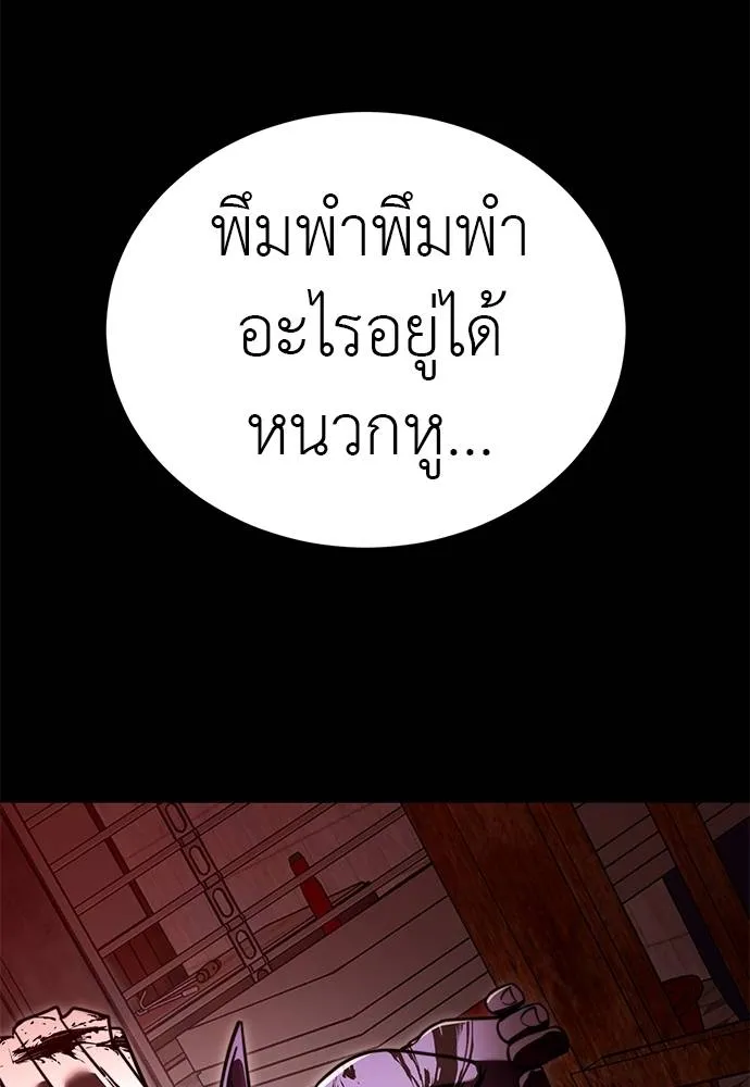 ยมราชลงทัณฑ์ ตอนที่ 61 รูปที่ 161
