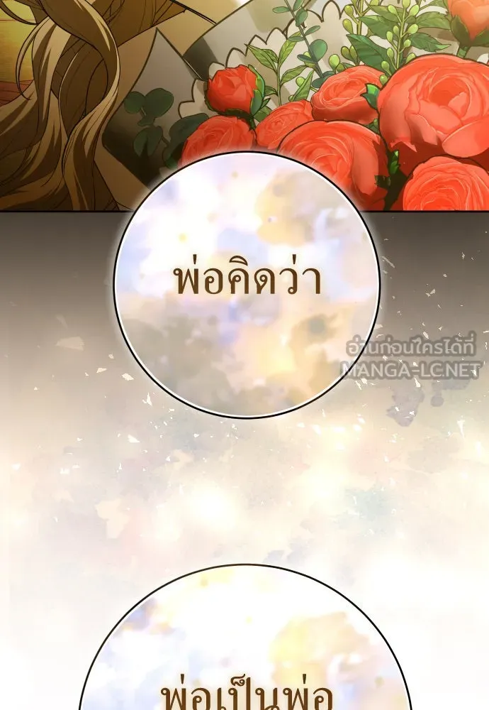 ชิงชีวิตพลิกลิขิตชะตา ตอนที่ 219. ถึงเช่นนั้นก็ต้องมีชีวิตอยู่ รูปที่ 66