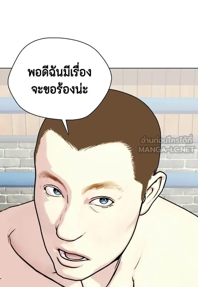 หมาหัวเน่า ตอนที่ 155 รูปที่ 17