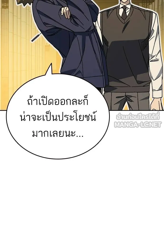 Study Group ตอนที่ 317 รูปที่ 78