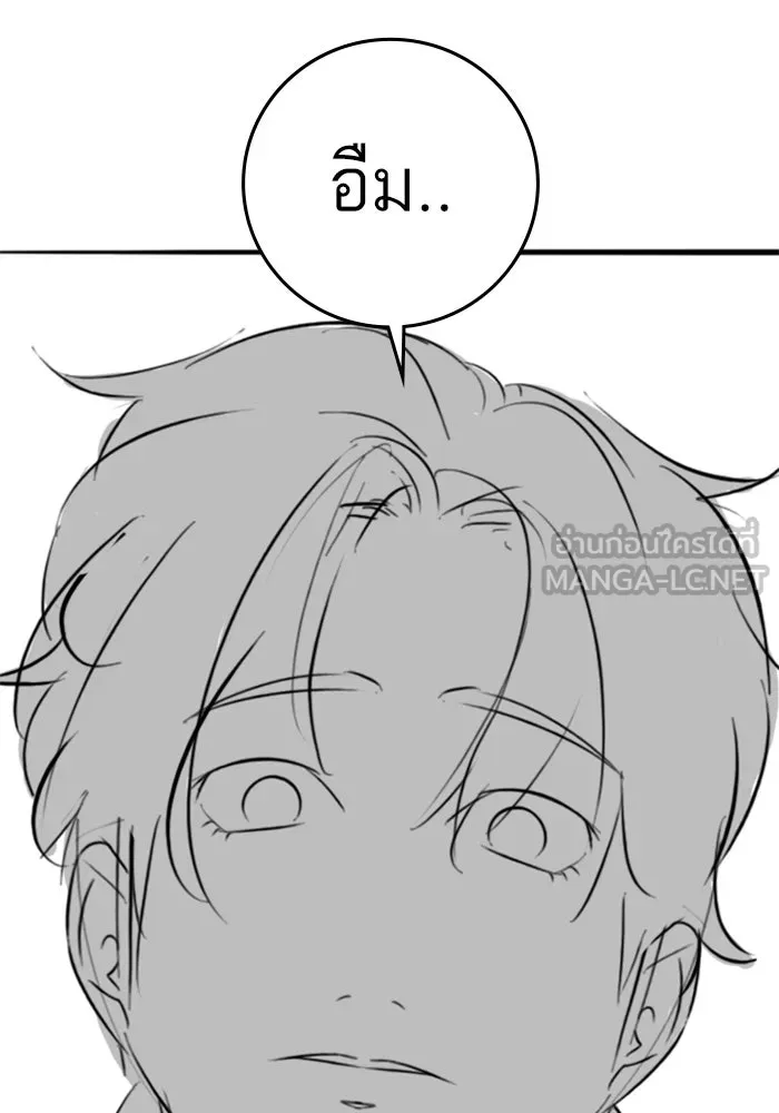 Reality Quest ตอนที่ ตอนพิเศษ  ชีวิตสองแบบของเจนนี รูปที่ 114