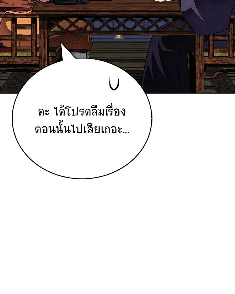 สุดยอดเทรนเนอร์แห่งยุทธภพ ตอนที่ 46 ตัดสินใจได้ด้วยตัวเอง รูปที่ 32