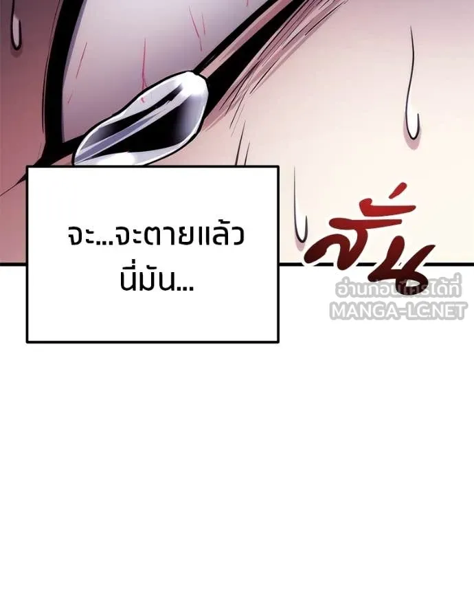 โทษที พื้นที่นี้ ตอนที่ 64 รูปที่ 114