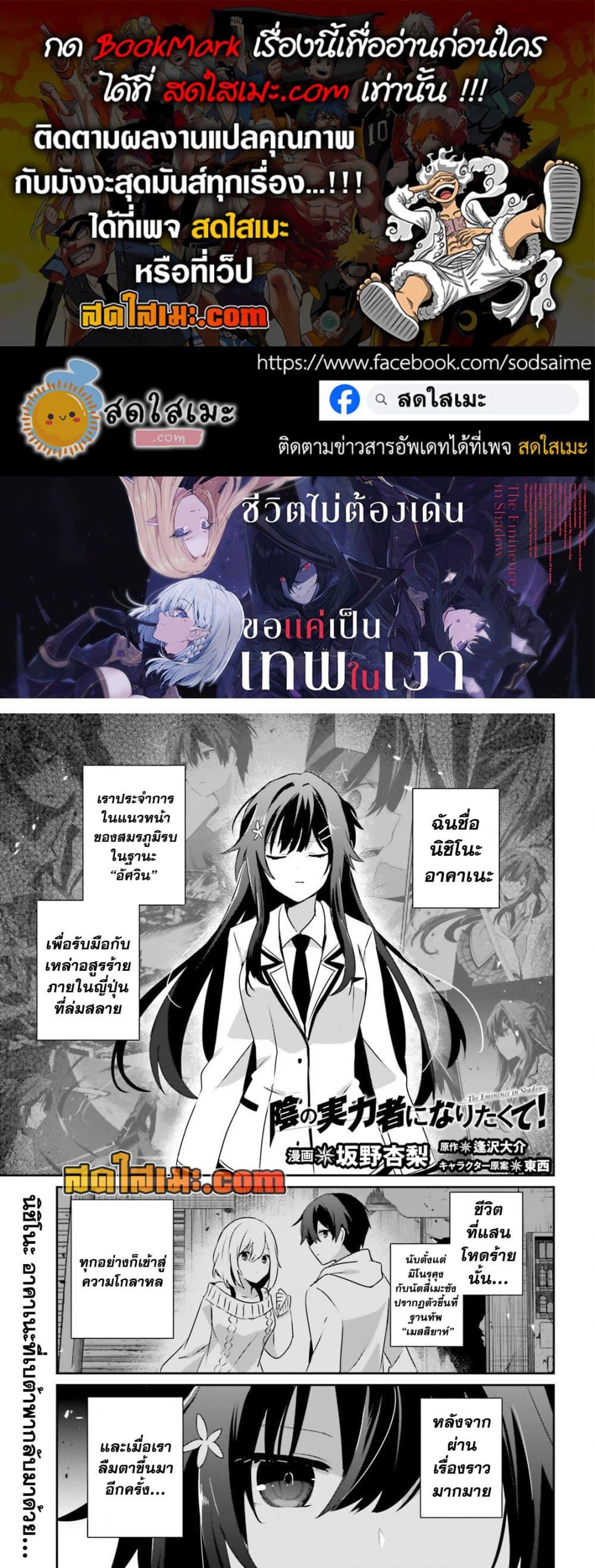 Manga-lc-com อ่านมังงะ อ่านการ์ตูน ออนไลน์ ฟรี Kage no Jitsuryokusha ni Naritakute! อยากเป็นพลังในเงามืด ตอนที่ 1 2 3 4 5 6 7 8 9 10 11 12 13 14 ฟรี ไม่มีโฆษณา Manga-lc - อ่าน มังงะ อ่าน การ์ตูน ออนไลน์ อ่านมังงะ ฟรี