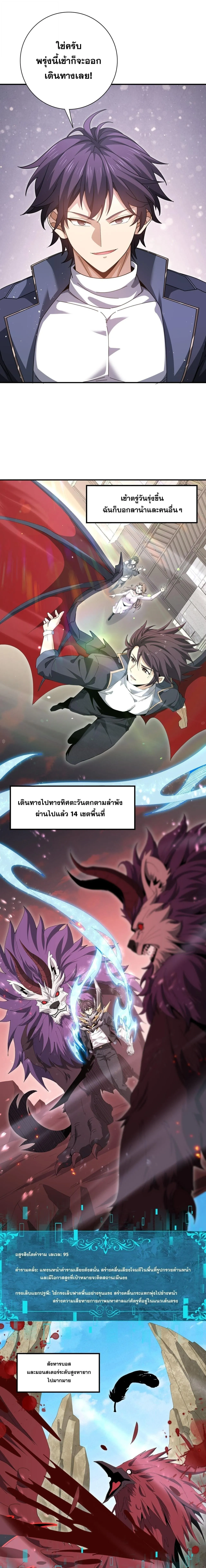 I am Drako Majstor ไหนใครว_าผ_ค_มม_งกร เป_นอาช_พท_อ_อนแอท_ส_ดไงล_ะ ตอนที่ ตอนที่ 179 รูปที่ 3