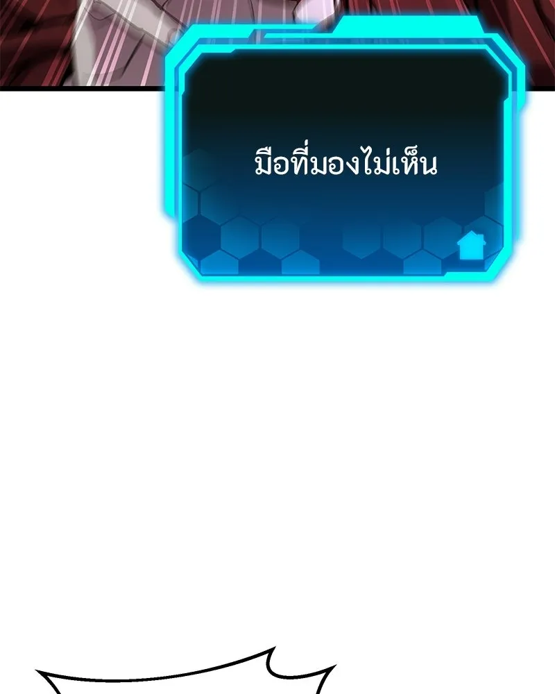 โทษที พื้นที่นี้ห้ามออก ตอนที่ 88 รูปที่ 40