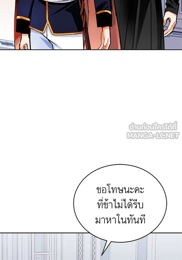 บุตรีดยุกขอไม่แต่งงานbrกับหนุ่มในฝัน ตอนที่ 15 รูปที่ 78