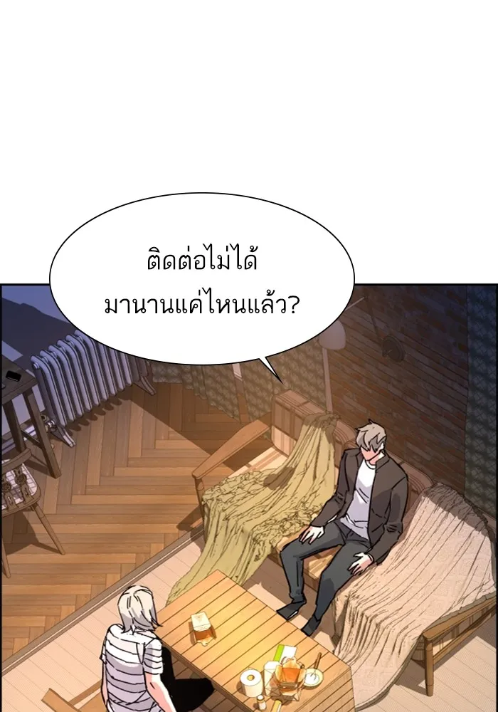 พี่ชายสายบอดี้การ์ด ตอนที่ 117 รูปที่ 124