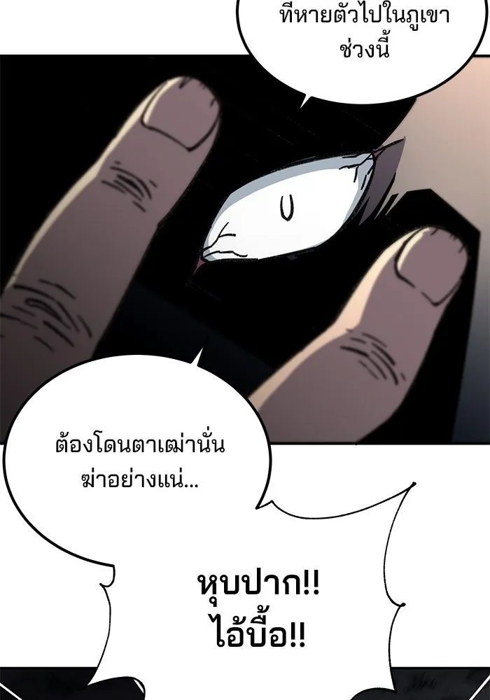 คุณปู่จอมยุทธกับหลานสาวสุดแกร่ง ตอนที่ 4 รูปที่ 50