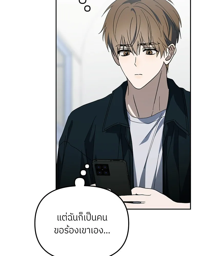 ย้อนเวลามาเป็นมักเน่ ตอนที่ 40 รูปที่ 97