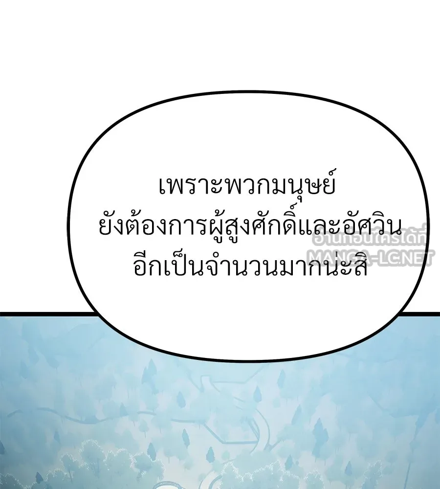 จอมเวทคนเลี้ยงแกะ ตอนที่ 4 รูปที่ 207