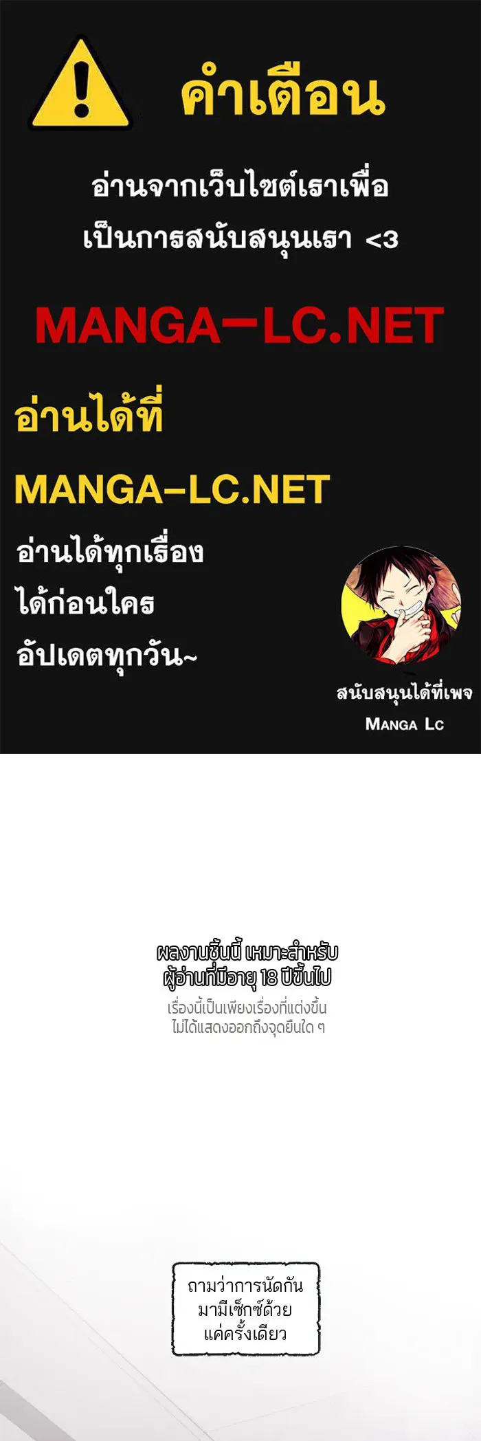 เปย์นี้เพื่อนาย My Sugar Baby ตอนที่ 3 น้า ผมไม่อยากขยัน รูปที่ 1