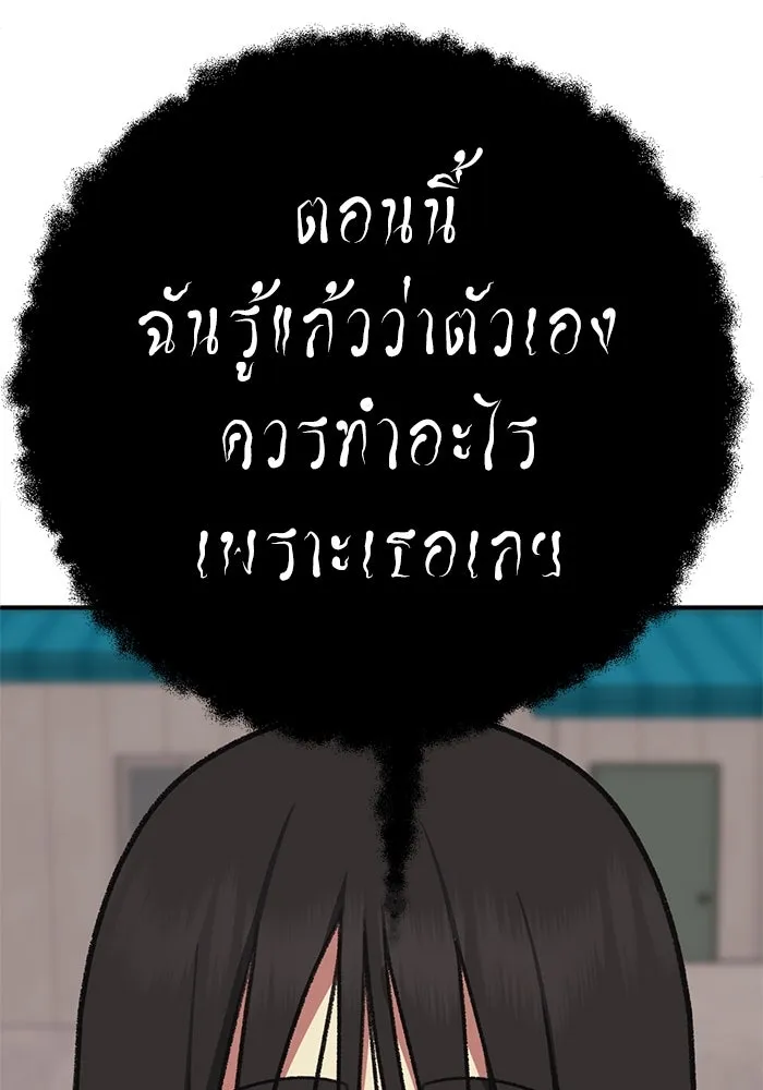 ช่วยเปลี่ยนฉันที ตอนที่ 335. ซีซัน 3 โคดกซู 7 รูปที่ 172