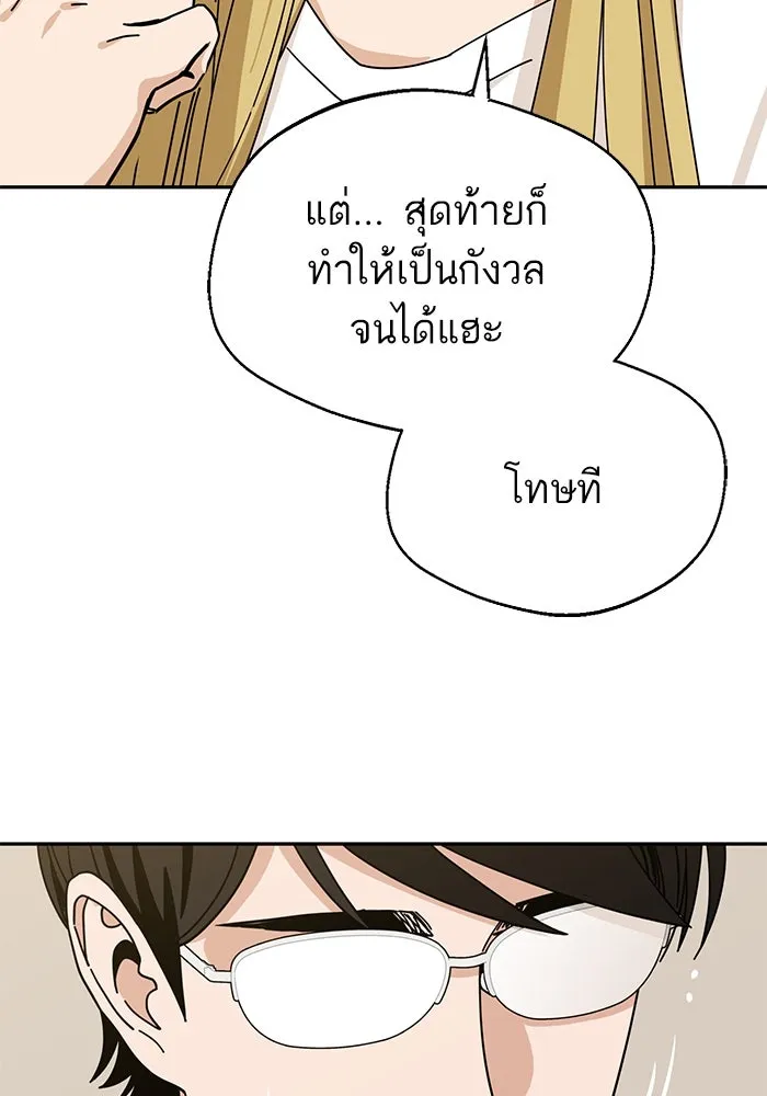 โชคชะตานำพารัก ตอนที่ 39 ส่งต่อพลังงาน รูปที่ 44