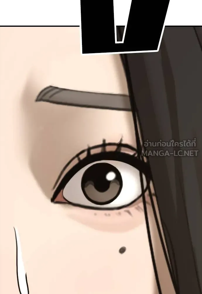 ผู้กล้าฝ่า ตอนที่ 8 รูปที่ 211