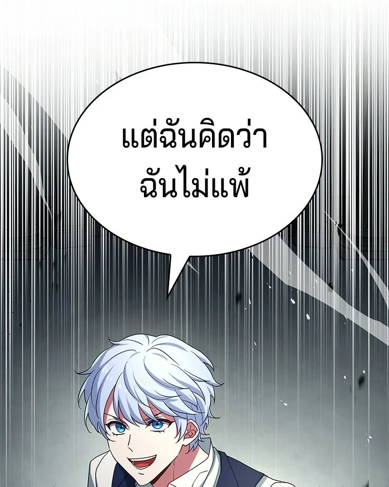 เจ้าชายแผนโบราณ ตอนที่ 6 รูปที่ 184